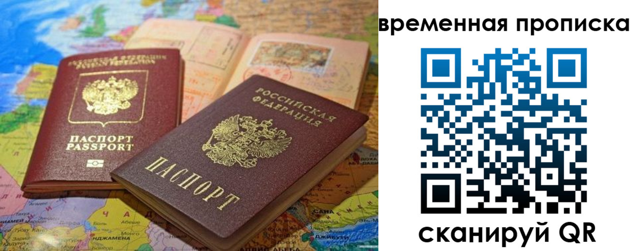 временная регистрация недорого в Хадыженске