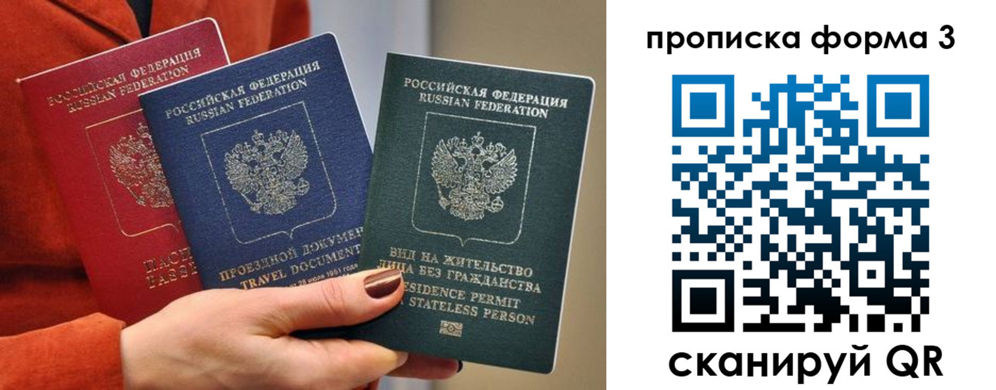прописка для работы в Хадыженске
