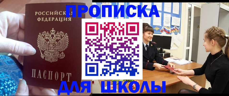 временная регистрация адрес в Хадыженске