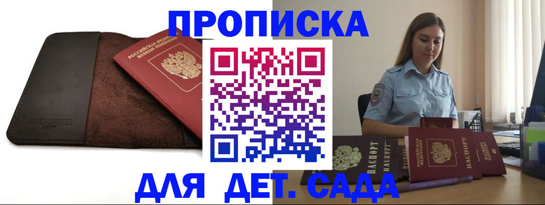 прописка поиск в Хадыженске