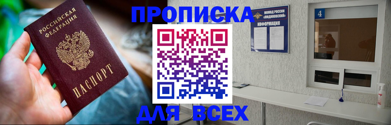 регистрация в Хадыженске